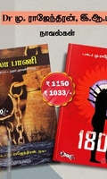 மு.ராஜேந்திரன் நாவல்கள்(Combo)