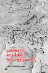 முன்பொரு காலத்தில் ஒரு மந்திரவாதி