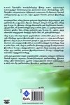 [:ta]முடிவற்ற யாத்திரை[:]