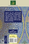 முஹம்மத் நபி (ஸல்)