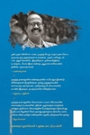 முகுந்த் நாகராஜன் கவிதைகள் (2003 - 2018)