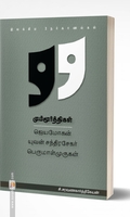 மும்மூர்த்திகள்