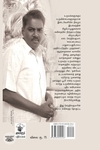 முன் சென்ற காலத்தின் சுவை