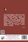 [:en]முன்மொழிந்த காலம் (NCBH)[:ta]முன்மொழிந்த காலம் (NCBH)[:]