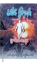 முன்னோடி