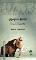 முந்தைய கட்டுரைகள்
