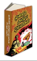 முஸ்லிம் தமிழ்ப் புலவர்கள்