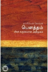 [:en]முஸ்லிம்களின் அரசியல் பரிணாம வளர்ச்சி[:ta]முஸ்லிம்களின் அரசியல் பரிணாம வளர்ச்சி[:]