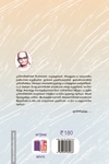 முசோலினி (மீ வெளியீடு)