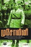 முசோலினி