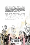 முதல் காதல் (இவான் துர்கனேவ்)
