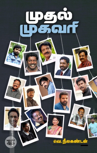 முதல் முகவரி