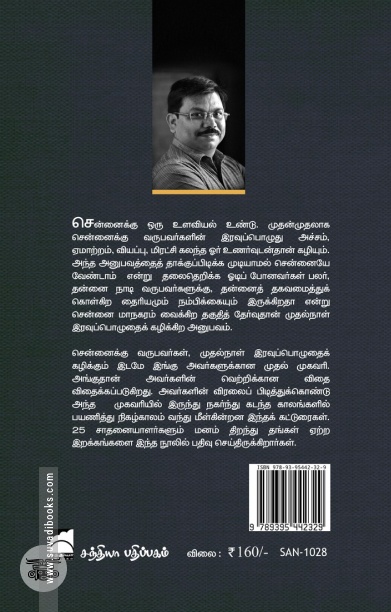 முதல் முகவரி