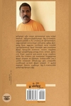 முதல் தனிமை