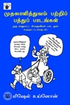 முதலாளித்துவம் பற்றி பத்து பாடங்கள்