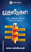 முதலீடுகள்