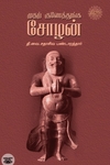 முதற் குலோத்துங்க சோழன்