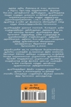 முதற்கால்