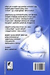 முற்றுப் பெறாத காவியங்கள்