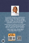 முற்றுப்பெறாத விவாதங்கள்
