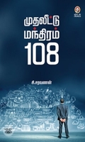 [:en]மியூச்சுவல் ஃபண்ட் முதலீடு[:ta]மியூச்சுவல் ஃபண்ட் முதலீடு[:]
