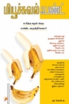 மியூச்சுவல் ஃபண்ட்