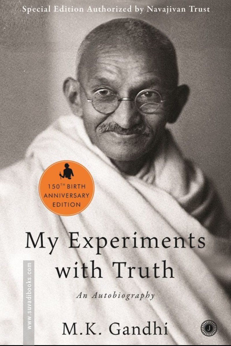 My Experiments with Truth: An Autobiography