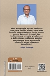 ந. ஜயபாஸ்கரன்: அரை நூற்றாண்டுக் கவிதைகள்