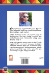 ந. பிச்சமூர்த்தியிலிருந்து எஸ். ரா. வரை