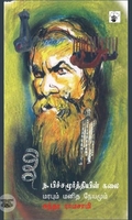 ந. பிச்சமூர்த்தியின் கலை