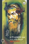ந. பிச்சமூர்த்தியின் கலை