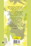 நா.பார்த்தசாரதி நினைவோடை