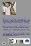 நாடற்ற மலையகத் தமிழர்களும் குடியுரிமை திருத்தச் சட்டமும்