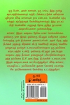நாக மண்டலம்