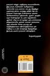 நாகம்மாள் (காலச்சுவடு பதிப்பகம்)