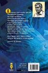 நாள் மலர்கள் (கலப்பை பதிப்பகம்)