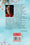 நாள் மலர்கள் (தொ. பரமசிவன்)
