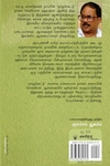 நாலுகெட்டு