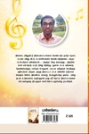 நாலுவரி நோட்டு
