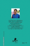 நாம் இன்னும் சந்திக்கவே இல்லை