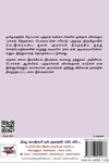 [:en]நாம் ஏன் அடிமையானோம்?[:ta]நாம் ஏன் அடிமையானோம்?[:]
