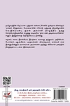 நாம் ஏன் அடிமையானோம்?