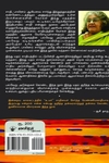 நான் ஏன் இந்துப் பெண் அல்ல