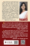 நான் என்னும் பேரதிசயம்!