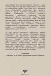 நான் கண்ட மகாத்மா