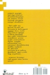 நான் கொலை செய்யும் பெண்கள்