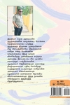 நான் லலிதா பேசுகிறேன்