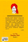 நான் நாத்திகன் ஏன்? (திராவிடன் ஸ்டாக்)