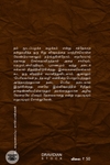நான் ஒரு அழிவு வேலைக்காரன்