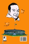நான் பார்த்த அரசியல்